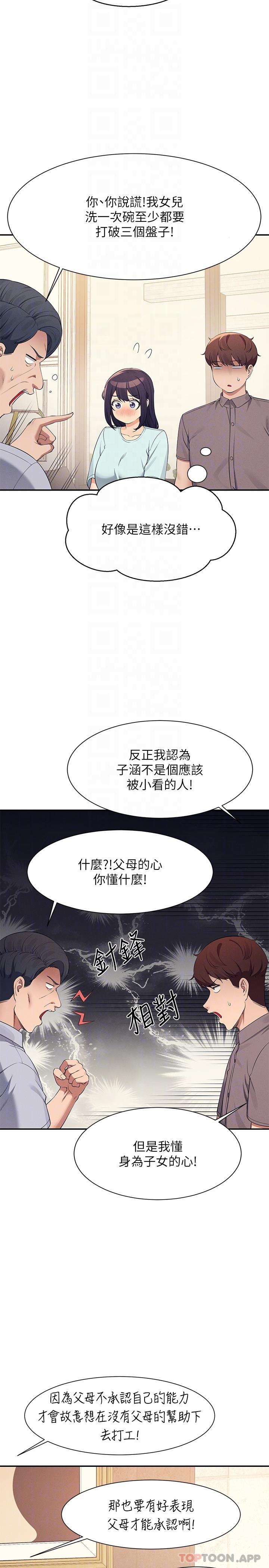 [韩国漫画] 谁说理组没正妹 校园,巨乳大奶,女学生#[30P]-17