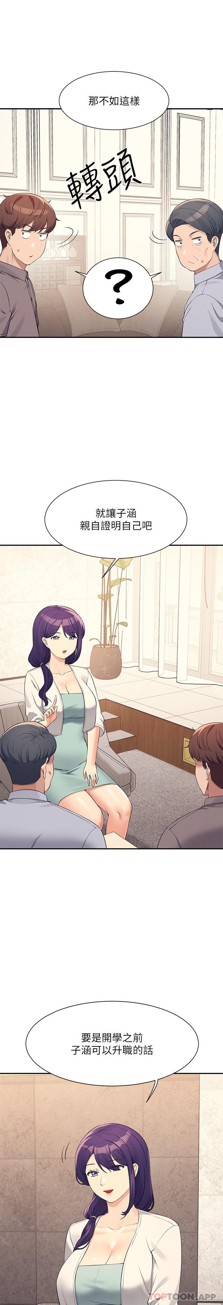 [韩国漫画] 谁说理组没正妹 校园,巨乳大奶,女学生#[30P]-19