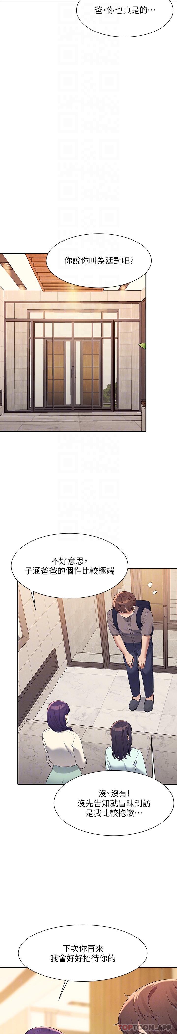 [韩国漫画] 谁说理组没正妹 校园,巨乳大奶,女学生#[30P]-23