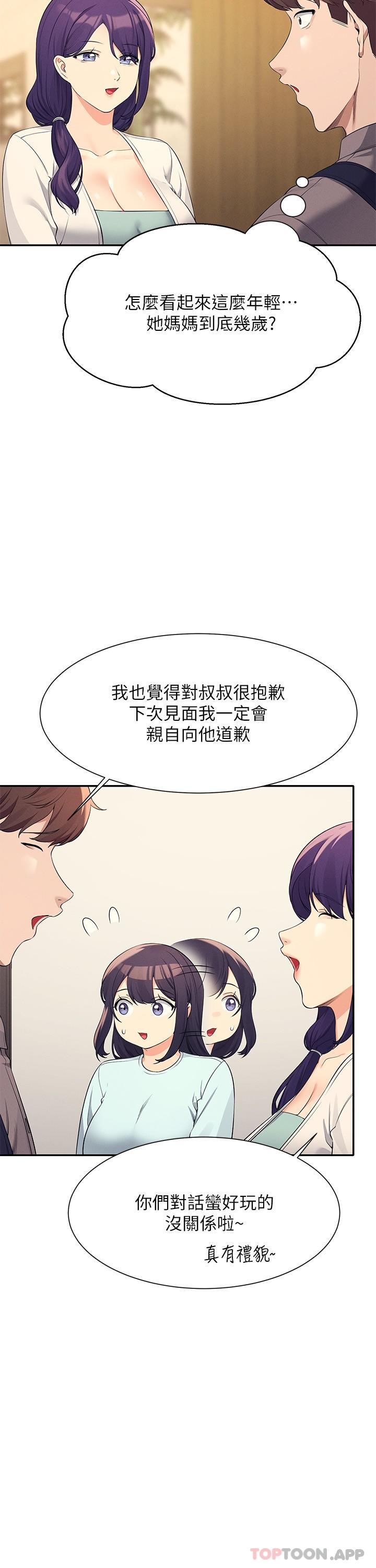 [韩国漫画] 谁说理组没正妹 校园,巨乳大奶,女学生#[30P]-24