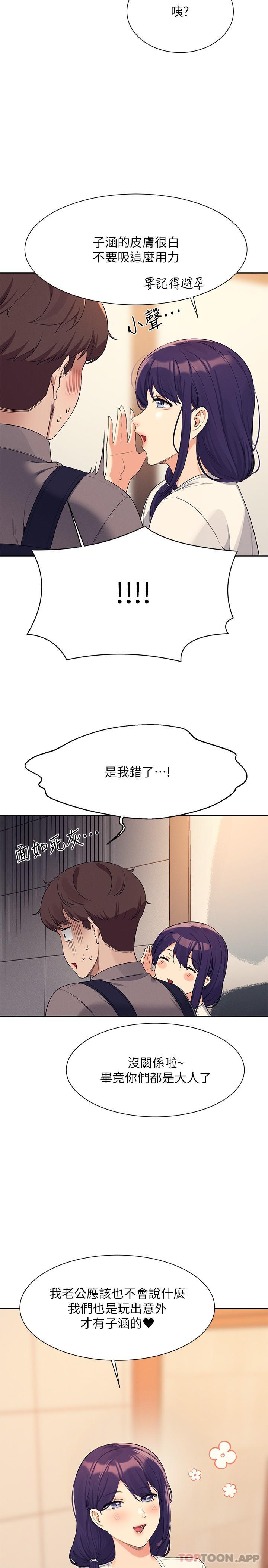 [韩国漫画] 谁说理组没正妹 校园,巨乳大奶,女学生#[30P]-26