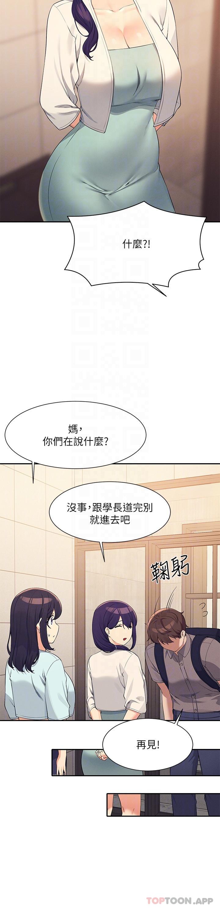 [韩国漫画] 谁说理组没正妹 校园,巨乳大奶,女学生#[30P]-27