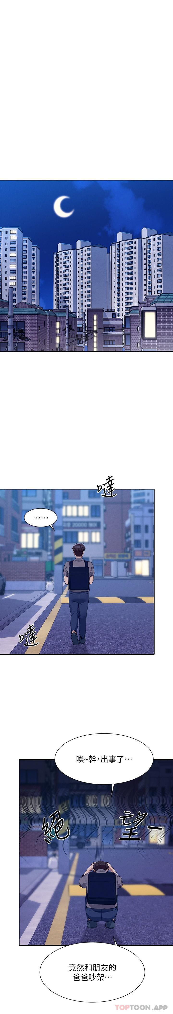 [韩国漫画] 谁说理组没正妹 校园,巨乳大奶,女学生#[30P]-28