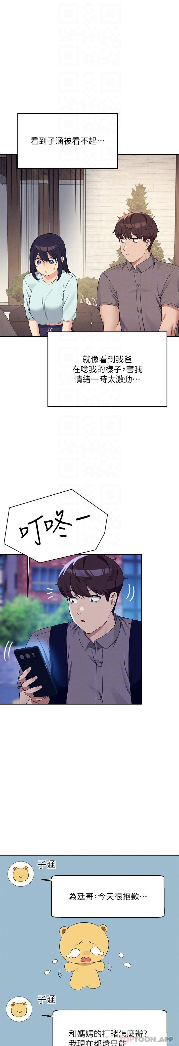 [韩国漫画] 谁说理组没正妹 校园,巨乳大奶,女学生#[30P]-29