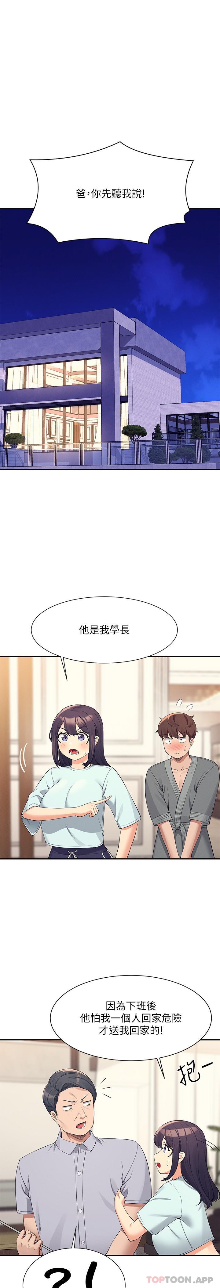 [韩国漫画] 谁说理组没正妹 校园,巨乳大奶,女学生#[30P]-3