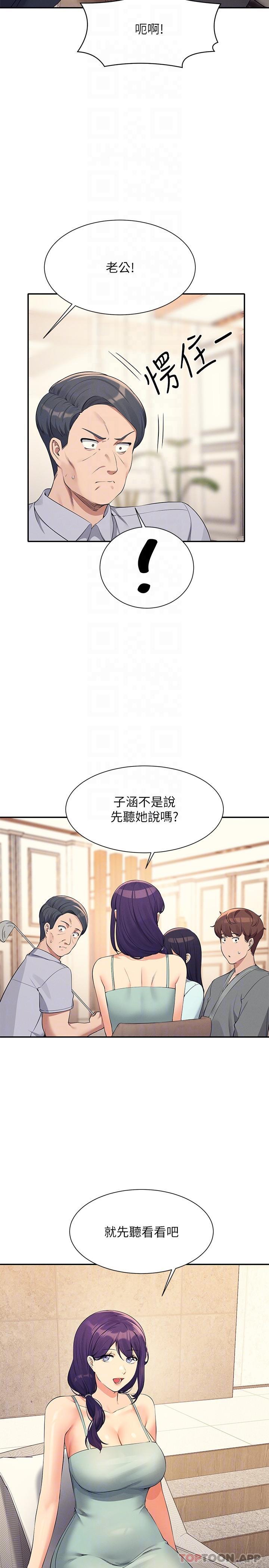 [韩国漫画] 谁说理组没正妹 校园,巨乳大奶,女学生#[30P]-5
