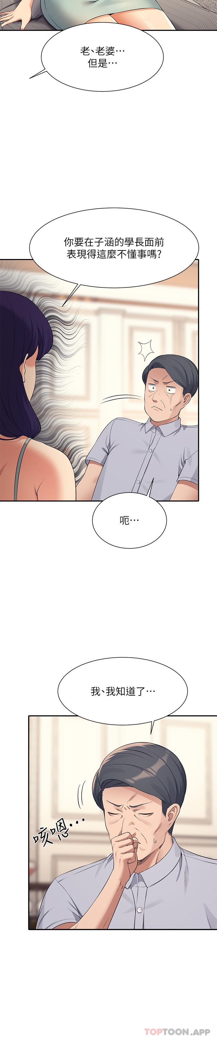 [韩国漫画] 谁说理组没正妹 校园,巨乳大奶,女学生#[30P]-6