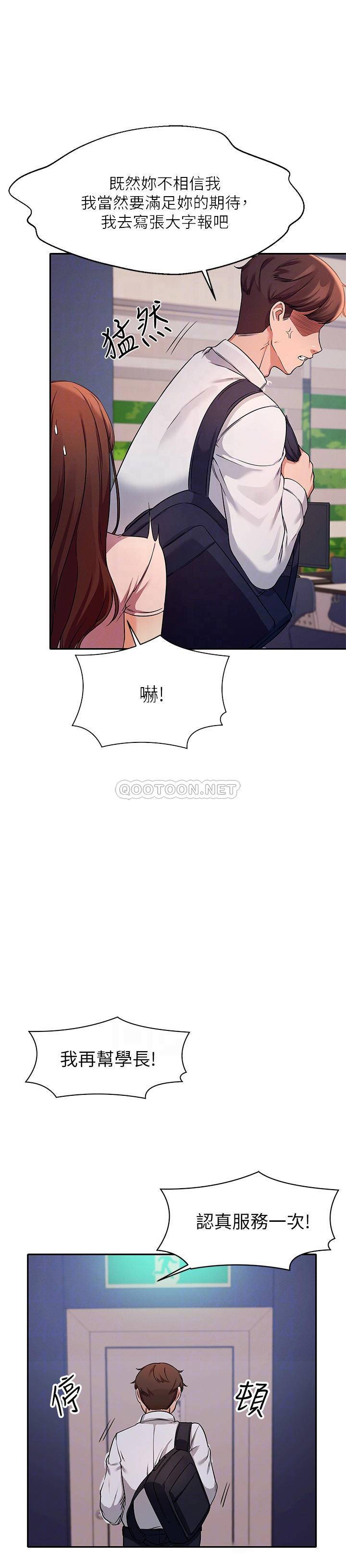[韩国漫画] 谁说理组没正妹 校园,巨乳大奶,女学生#[30P]-12