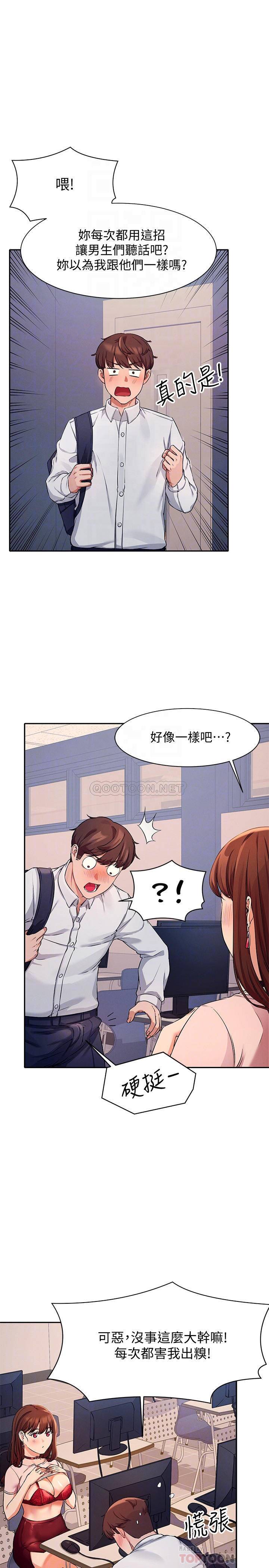 [韩国漫画] 谁说理组没正妹 校园,巨乳大奶,女学生#[30P]-14