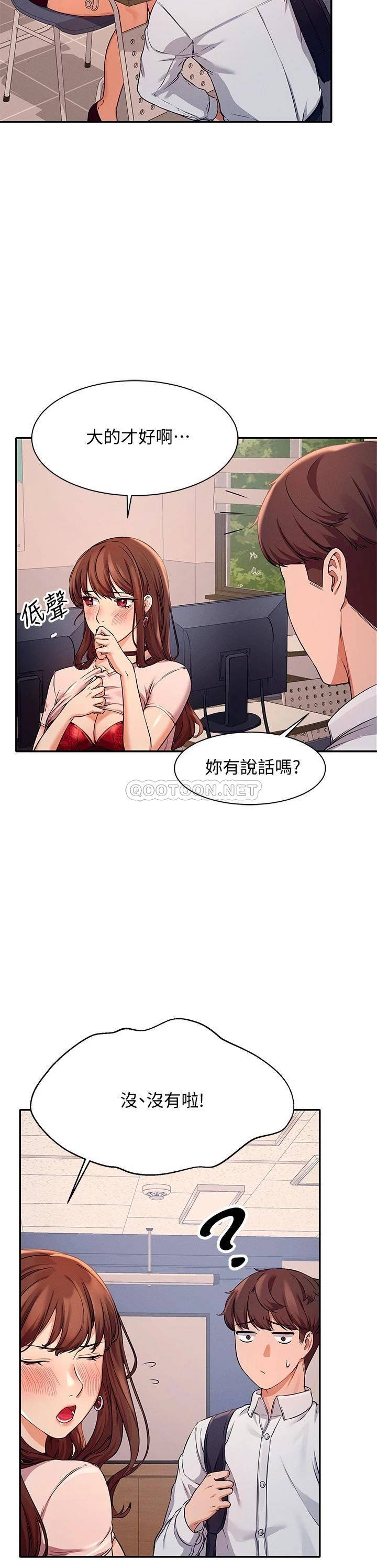 [韩国漫画] 谁说理组没正妹 校园,巨乳大奶,女学生#[30P]-15