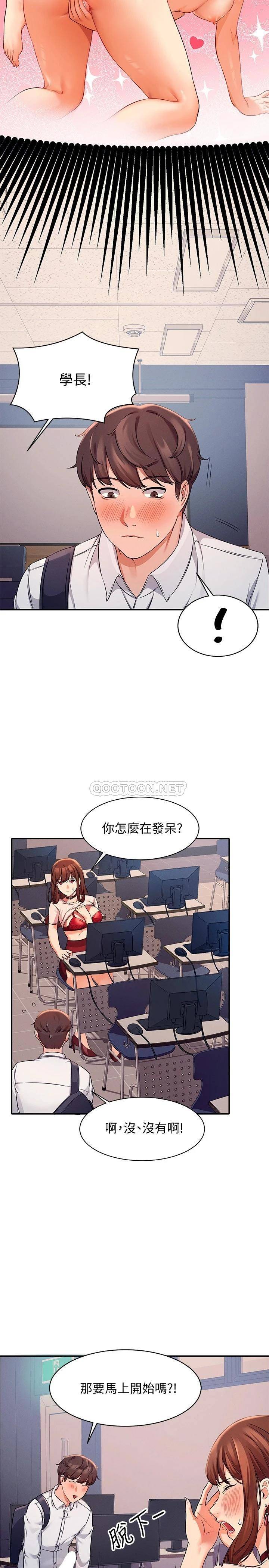 [韩国漫画] 谁说理组没正妹 校园,巨乳大奶,女学生#[30P]-17
