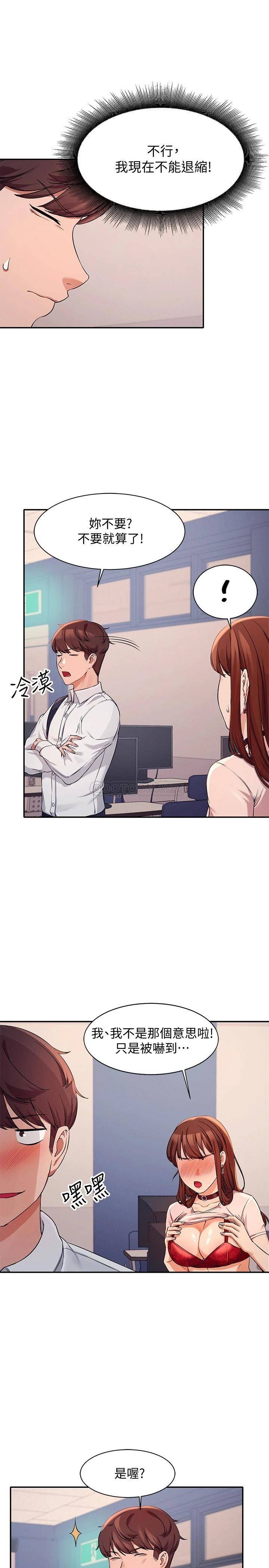 [韩国漫画] 谁说理组没正妹 校园,巨乳大奶,女学生#[30P]-19