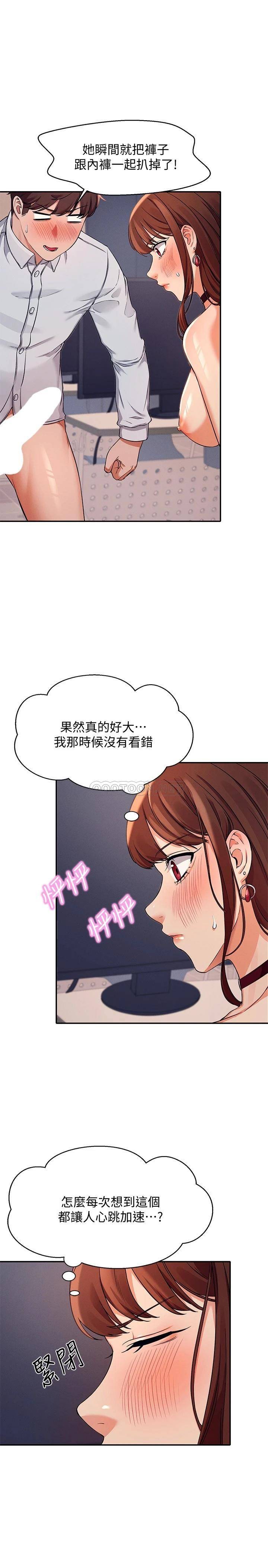 [韩国漫画] 谁说理组没正妹 校园,巨乳大奶,女学生#[30P]-25