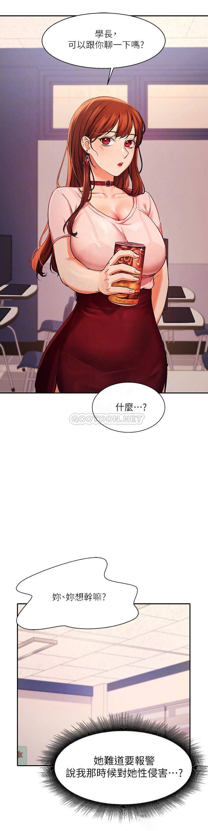 [韩国漫画] 谁说理组没正妹 校园,巨乳大奶,女学生#[30P]-6