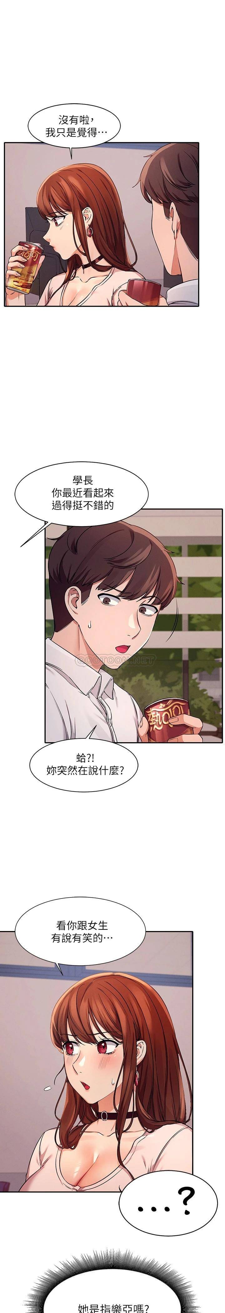 [韩国漫画] 谁说理组没正妹 校园,巨乳大奶,女学生#[30P]-7
