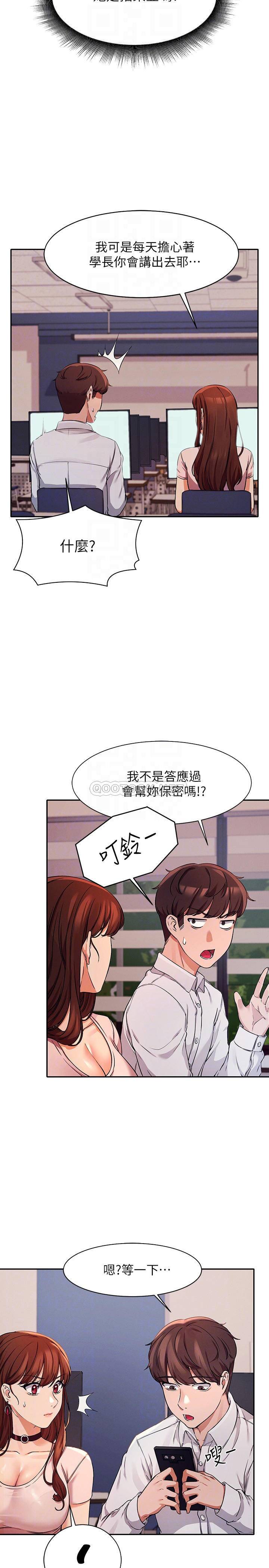 [韩国漫画] 谁说理组没正妹 校园,巨乳大奶,女学生#[30P]-8