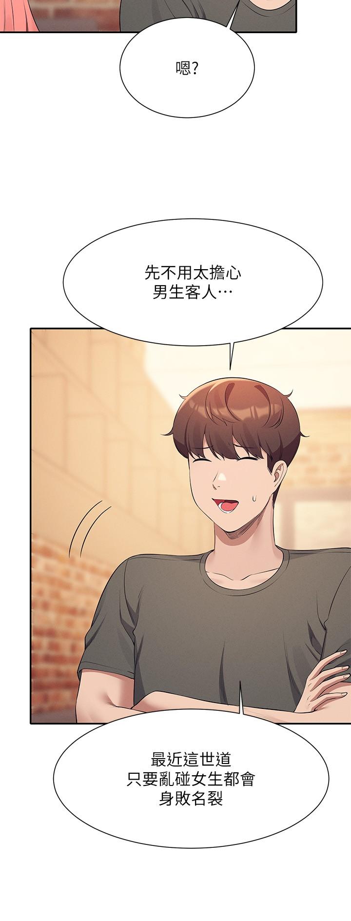 [韩国漫画] 谁说理组没正妹 校园,巨乳大奶,女学生#[30P]-15
