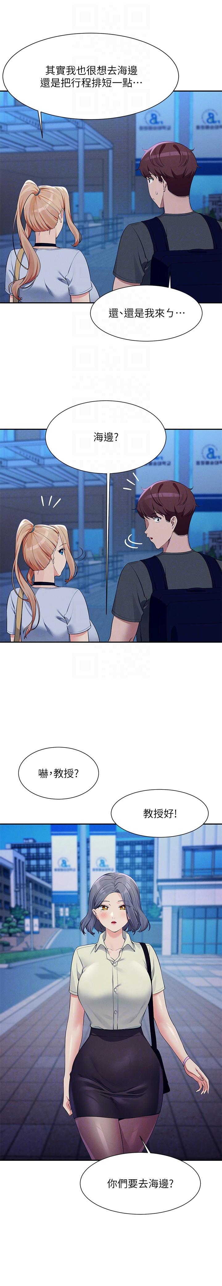 [韩国漫画] 谁说理组没正妹 校园,巨乳大奶,女学生#[30P]-24
