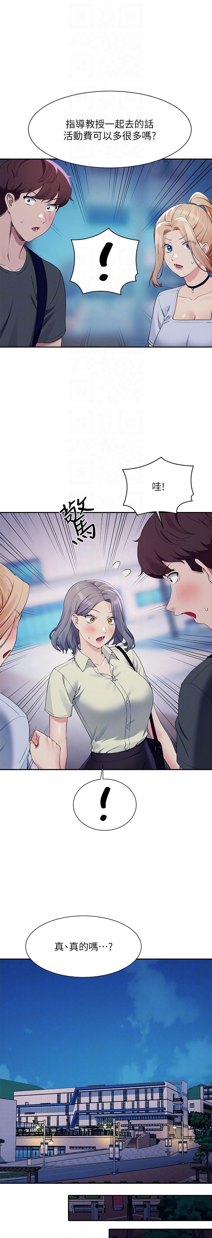 [韩国漫画] 谁说理组没正妹 校园,巨乳大奶,女学生#[30P]-26