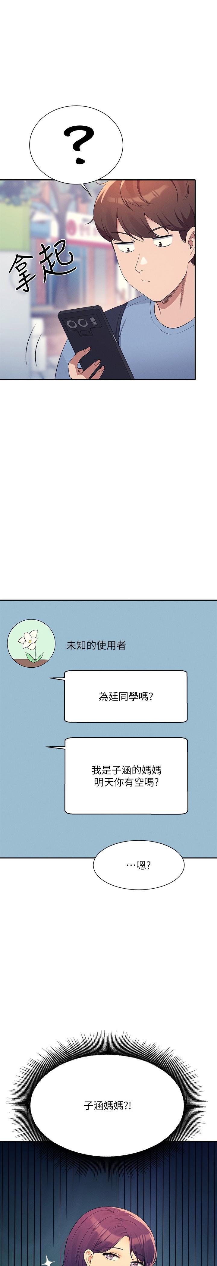 [韩国漫画] 谁说理组没正妹 校园,巨乳大奶,女学生#[32P]-1