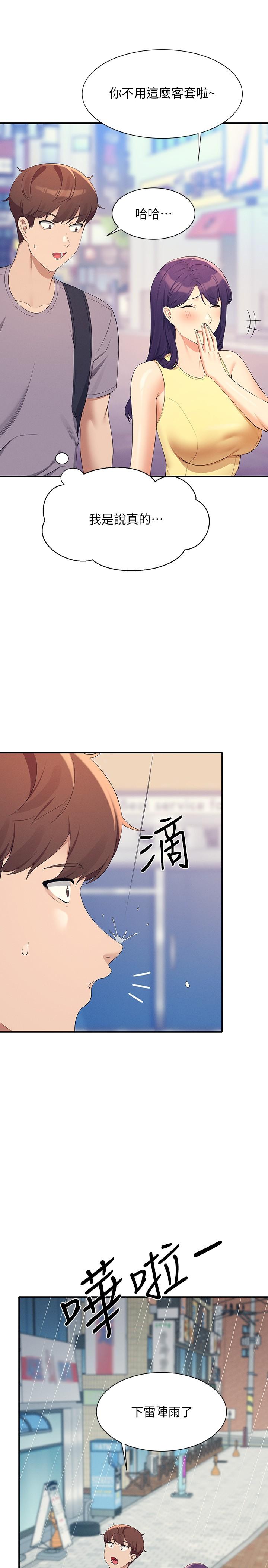 [韩国漫画] 谁说理组没正妹 校园,巨乳大奶,女学生#[32P]-16