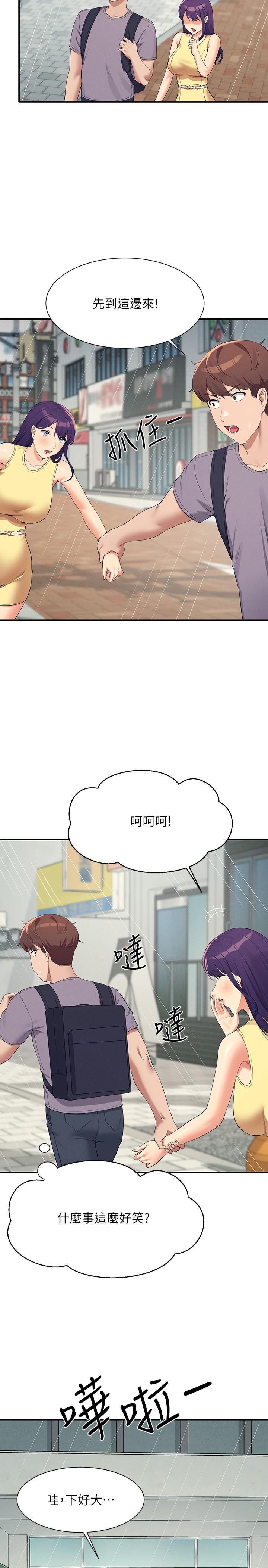 [韩国漫画] 谁说理组没正妹 校园,巨乳大奶,女学生#[32P]-17