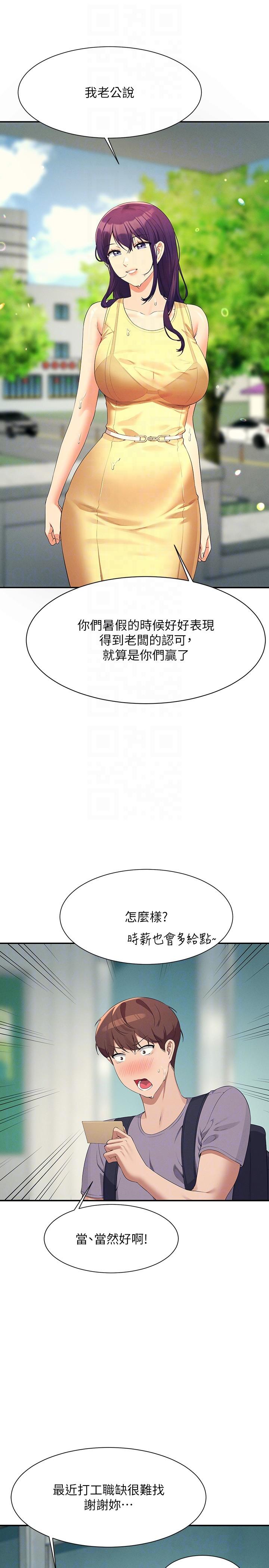 [韩国漫画] 谁说理组没正妹 校园,巨乳大奶,女学生#[32P]-22