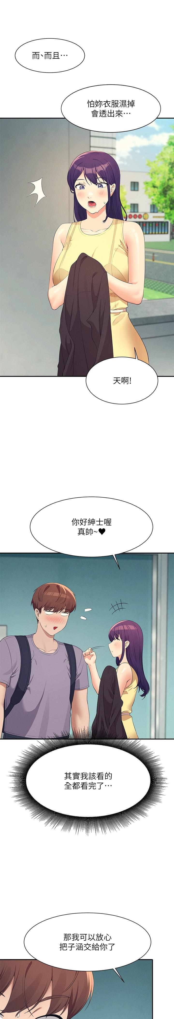 [韩国漫画] 谁说理组没正妹 校园,巨乳大奶,女学生#[32P]-25