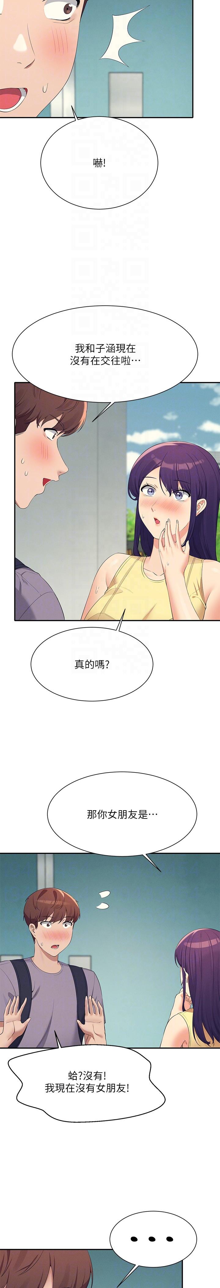[韩国漫画] 谁说理组没正妹 校园,巨乳大奶,女学生#[32P]-26
