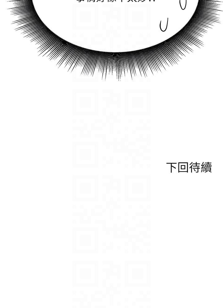 [韩国漫画] 谁说理组没正妹 校园,巨乳大奶,女学生#[32P]-32