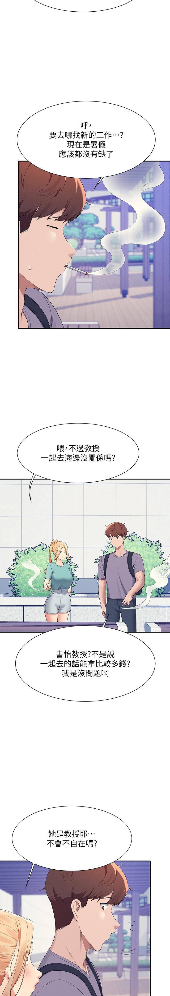[韩国漫画] 谁说理组没正妹 校园,巨乳大奶,女学生#[32P]-8