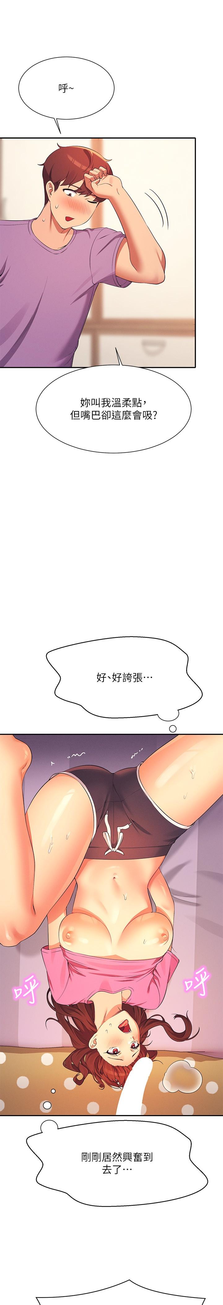 [韩国漫画] 谁说理组没正妹 校园,巨乳大奶,女学生#[32P]-17
