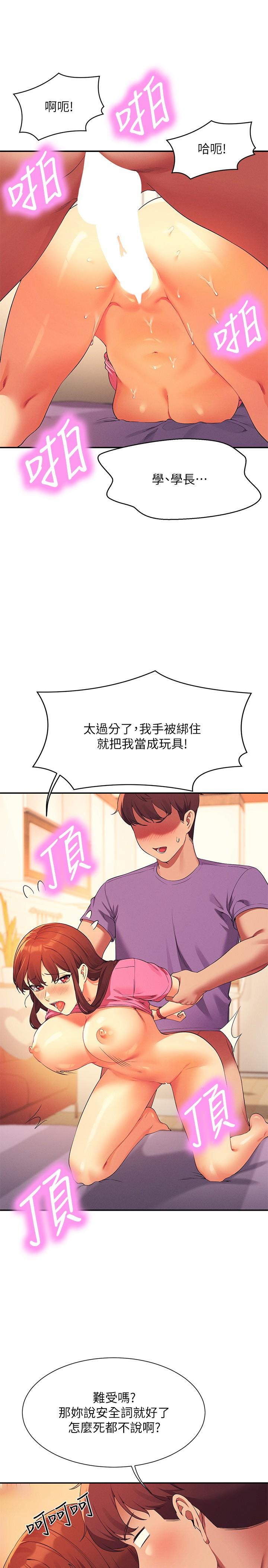[韩国漫画] 谁说理组没正妹 校园,巨乳大奶,女学生#[32P]-23