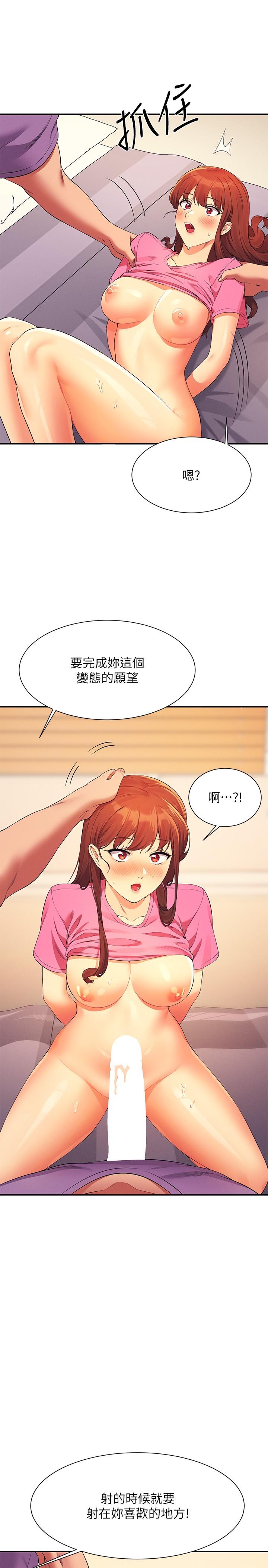 [韩国漫画] 谁说理组没正妹 校园,巨乳大奶,女学生#[32P]-29