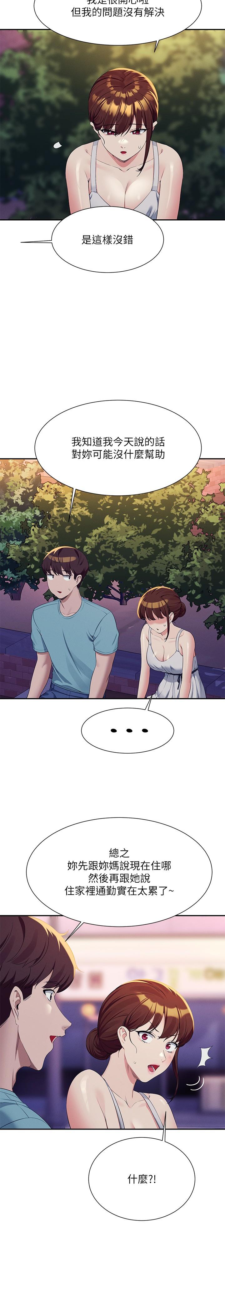 [韩国漫画] 谁说理组没正妹 校园,巨乳大奶,女学生#[30P]-15