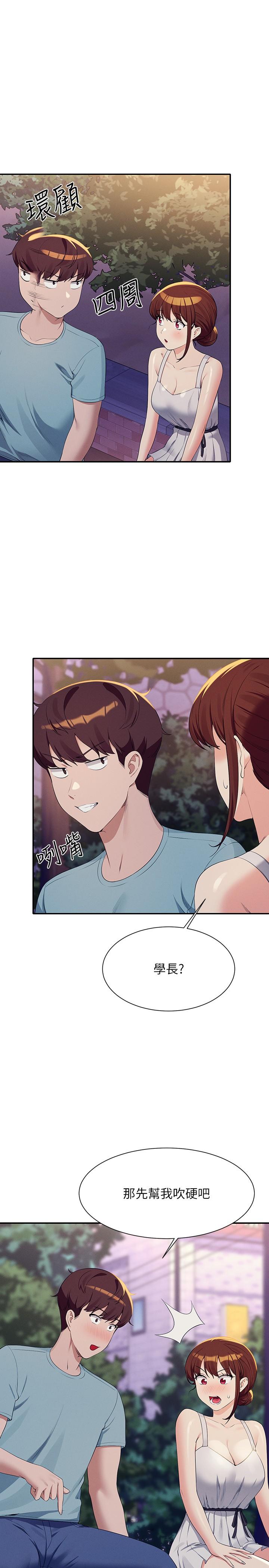 [韩国漫画] 谁说理组没正妹 校园,巨乳大奶,女学生#[30P]-23