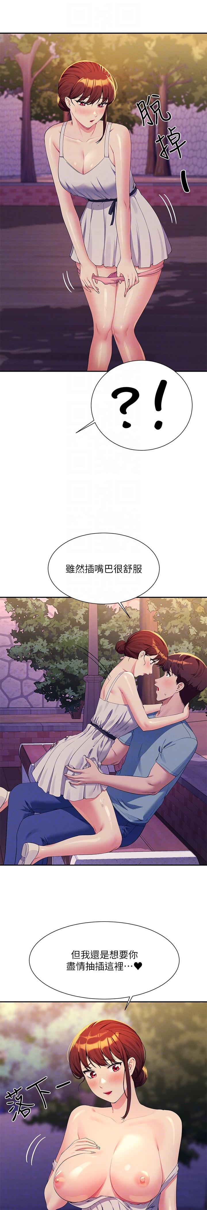 [韩国漫画] 谁说理组没正妹 校园,巨乳大奶,女学生#[30P]-28