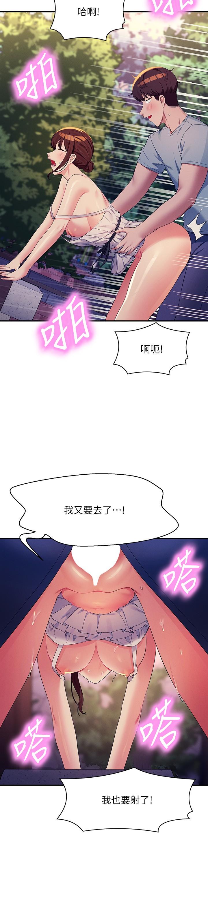 [韩国漫画] 谁说理组没正妹 校园,巨乳大奶,女学生#[29P]-11