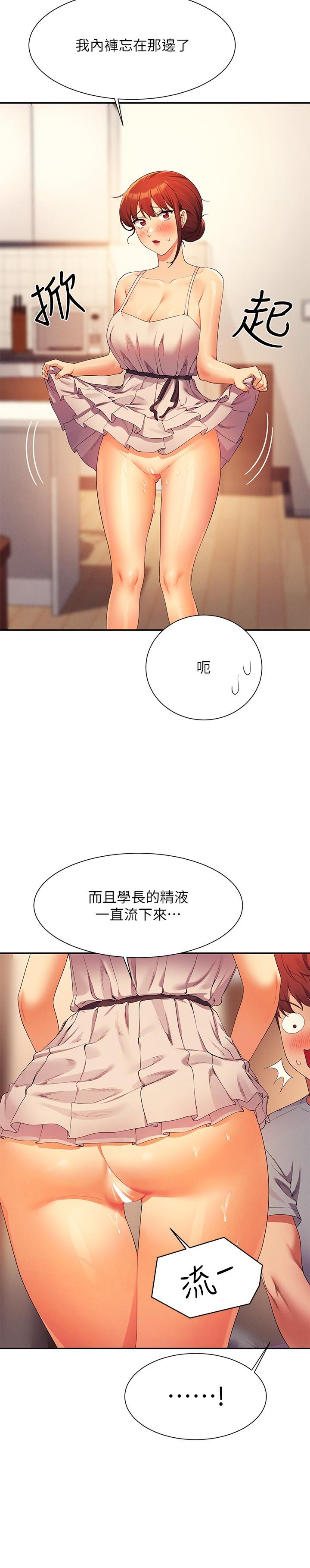 [韩国漫画] 谁说理组没正妹 校园,巨乳大奶,女学生#[29P]-17