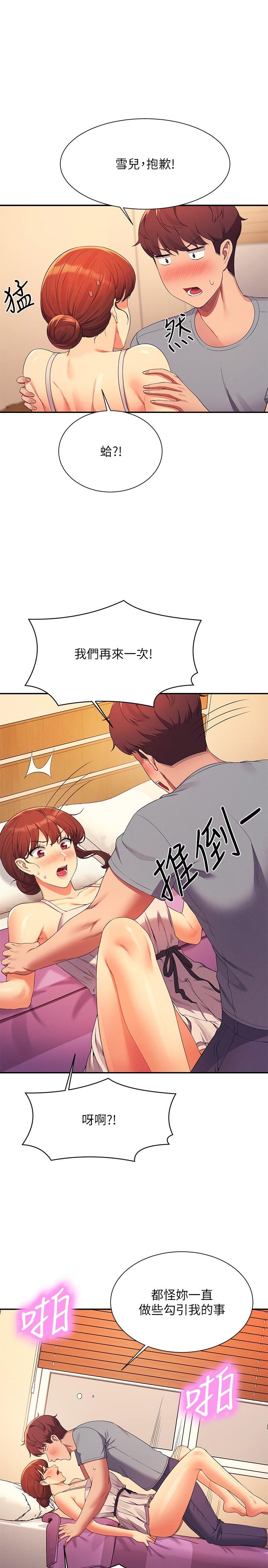 [韩国漫画] 谁说理组没正妹 校园,巨乳大奶,女学生#[29P]-18