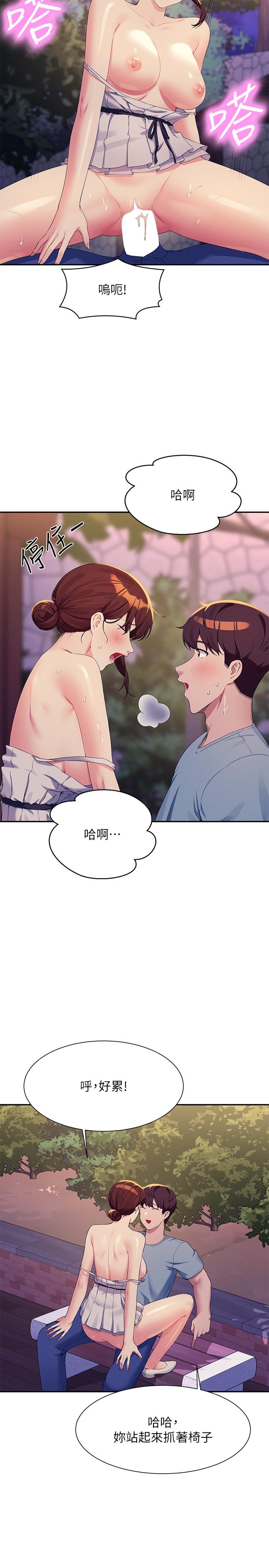 [韩国漫画] 谁说理组没正妹 校园,巨乳大奶,女学生#[29P]-7