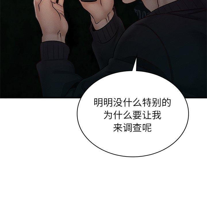 [韩国漫画] 不该爱上你 剧情,熟女人妻,不伦#[154P]-103