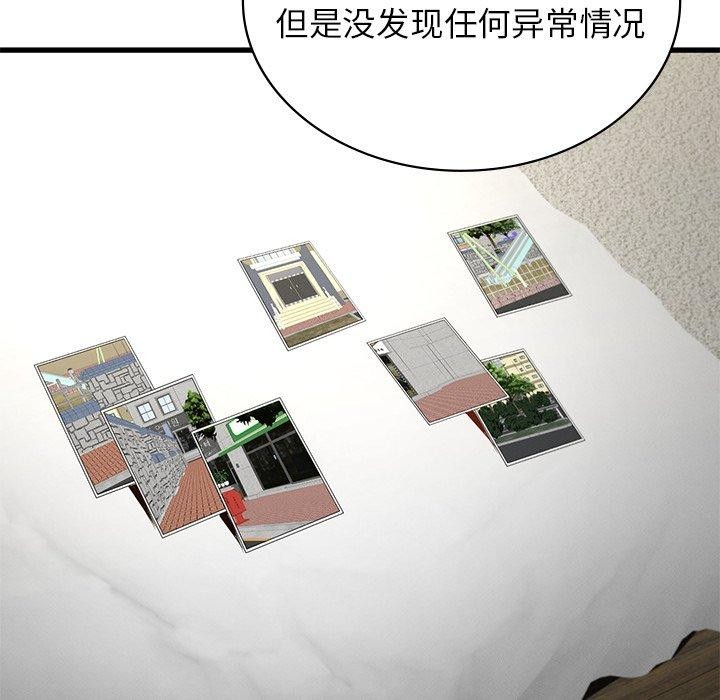 [韩国漫画] 不该爱上你 剧情,熟女人妻,不伦#[154P]-107