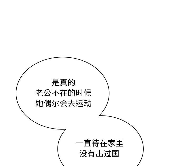 [韩国漫画] 不该爱上你 剧情,熟女人妻,不伦#[154P]-111