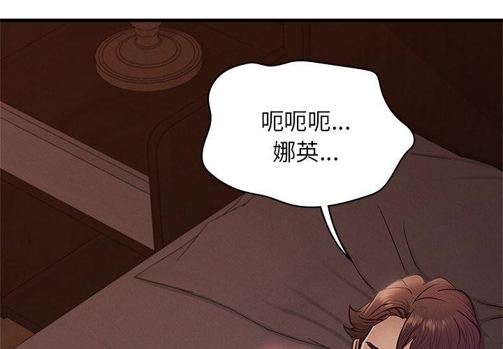 [韩国漫画] 不该爱上你 剧情,熟女人妻,不伦#[154P]-4