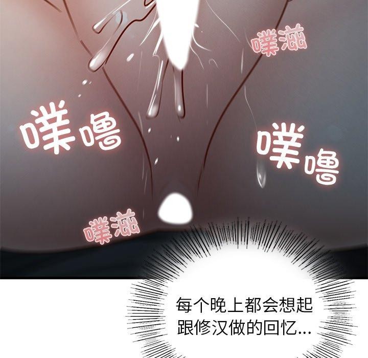 [韩国漫画] 不该爱上你 剧情,熟女人妻,不伦#[154P]-65