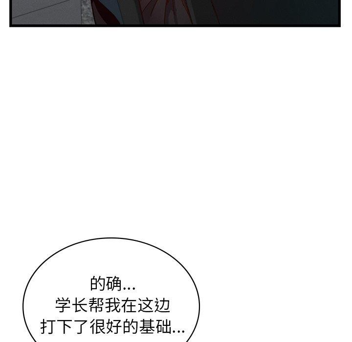 [韩国漫画] 不该爱上你 剧情,熟女人妻,不伦#[154P]-82