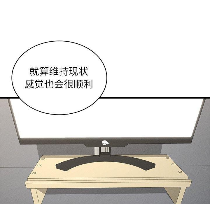 [韩国漫画] 不该爱上你 剧情,熟女人妻,不伦#[154P]-85