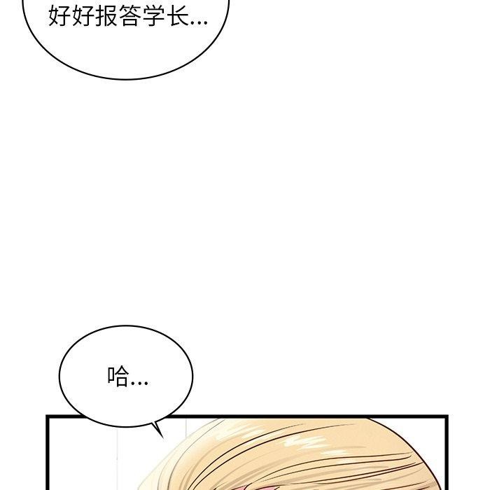 [韩国漫画] 不该爱上你 剧情,熟女人妻,不伦#[154P]-88