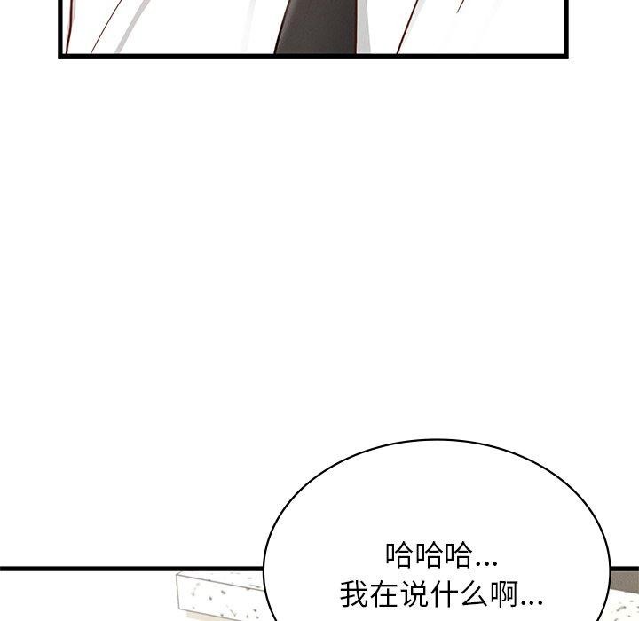 [韩国漫画] 不该爱上你 剧情,熟女人妻,不伦#[154P]-90